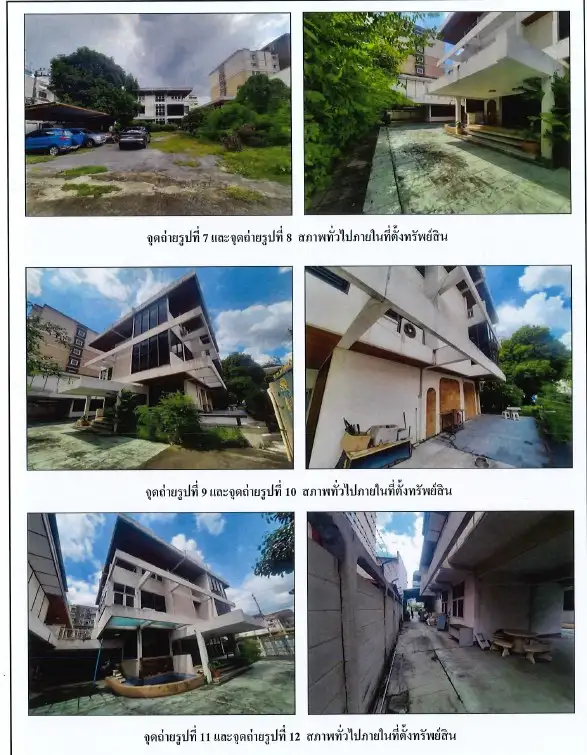 หายาก! ที่ดิน 1 ไร่เศษ พร้อมสิ่งปลูกสร้าง ใจกลางสุทธิสาร-ดินแดง
